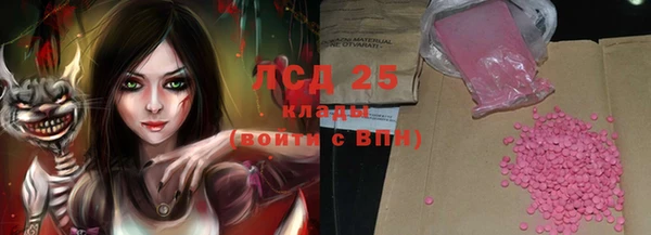 марки lsd Бородино