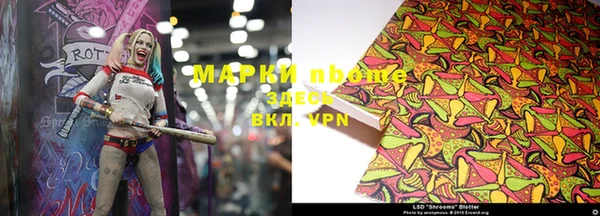 марки lsd Бородино